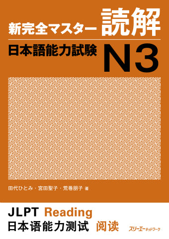 JLPT 日本語能力試験 – Blue Tree Books