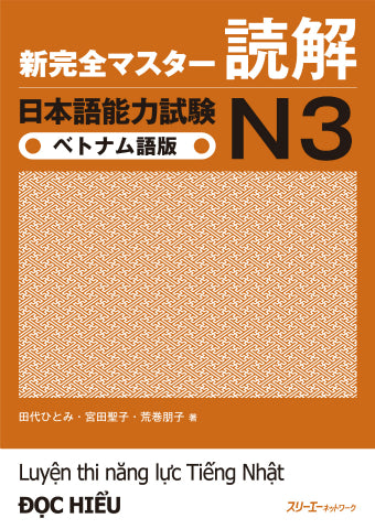 新完全マスター – Blue Tree Books