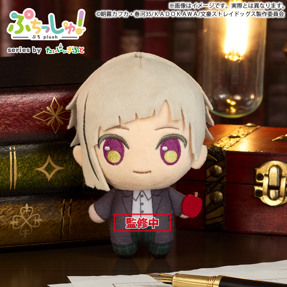 Puchish! Bungo Stray Dogs Atsushi Nakajima