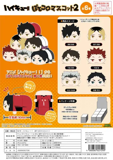 Haikyu!! POTE KORO MASCOT 2
