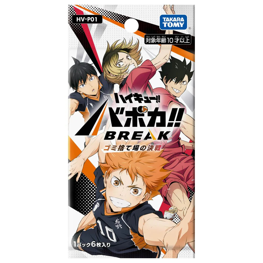 HV-P01 Haikyu!! Vobaca!! BREAK Booster Pack Decisive Battle at the Garbage Dump