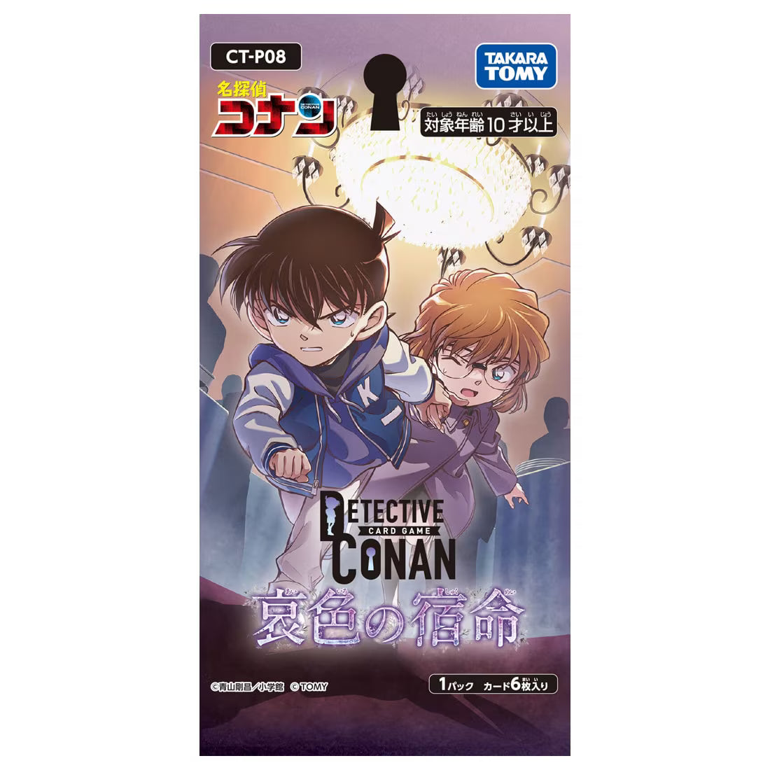 "Detective Conan" TCG Case-Booster08 Aiiro no Shukumei CT-P08