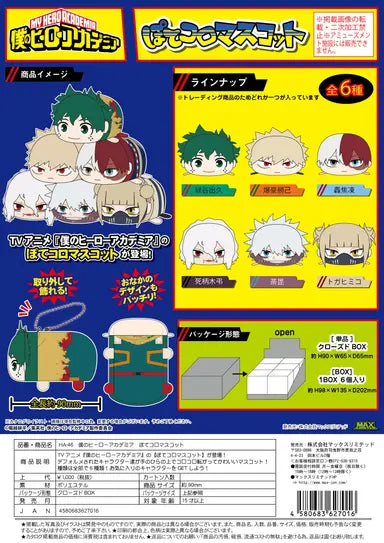 My hero academia POTE KORO MASCOT