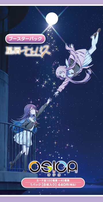 OSICA "Stardust Telepath" Booster Pack