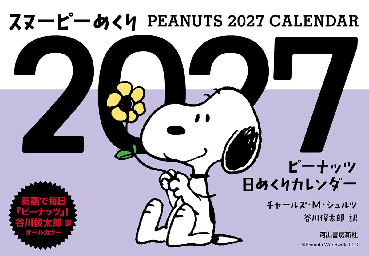 "Peanuts / Snoopy" 2027 Daily Flip Calendar