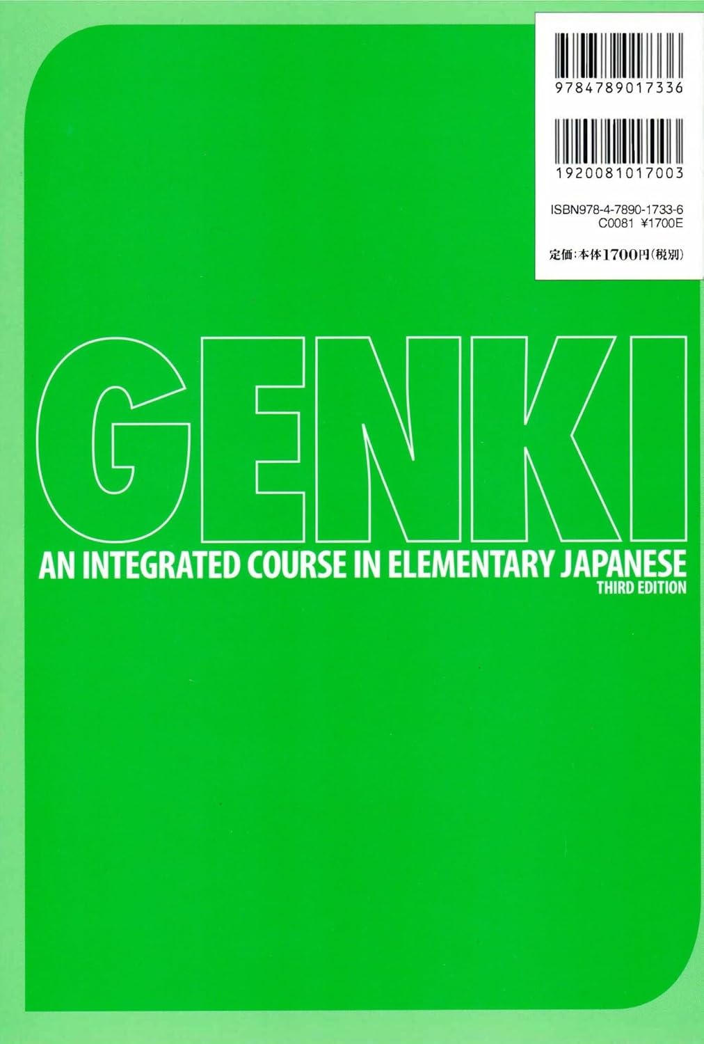 GENKI 2 Workbook (3rd ed.)