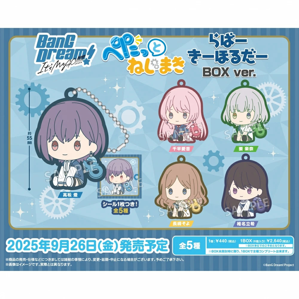 "BanG Dream! It's MyGO!!!!!" Petatto Nejimaki Rubber Key Chain Box Ver.