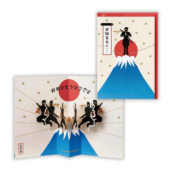 Ninja Shadow Clone Technique Pop-Up Birthday Card