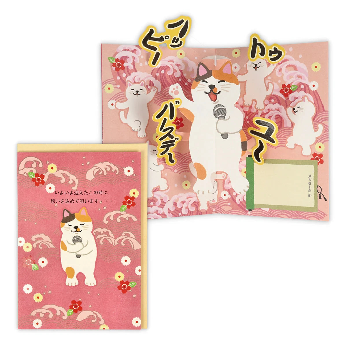 Enka Singing Cat Solo Show Pop-Up Birthday Card