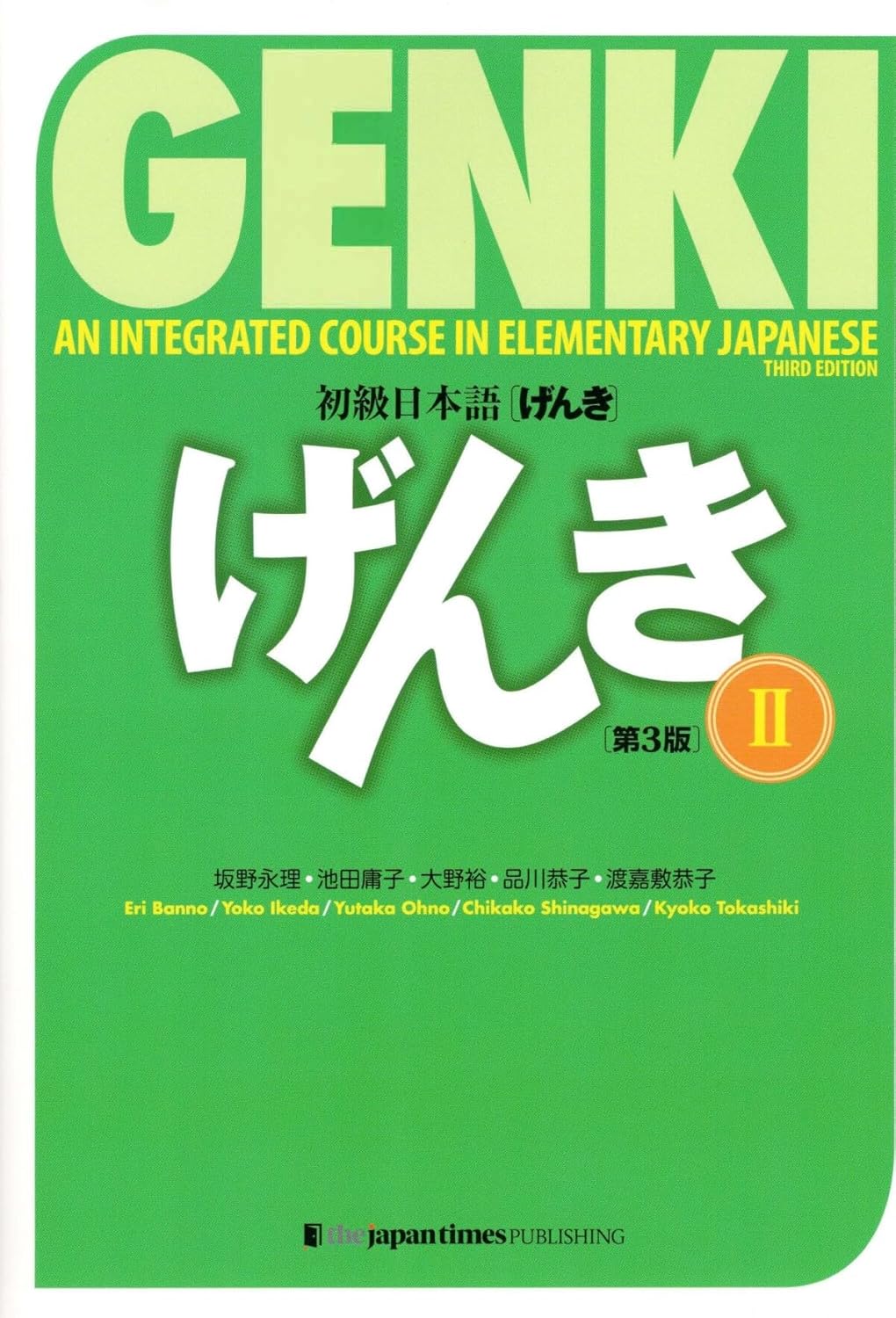 GENKI 2 Textbook (3rd ed.)