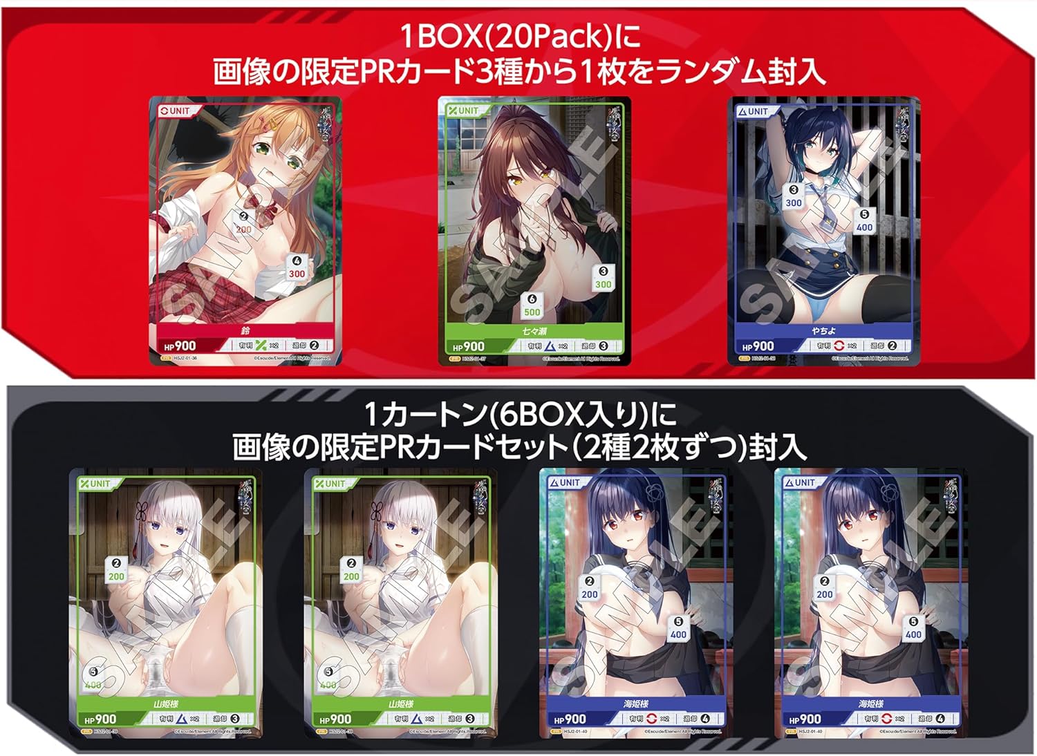 "Haison Shoujo 2" DIVINE CROSS Booster Pack