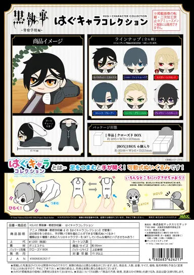 Black Butler HUG CHARACTER COLLECTION