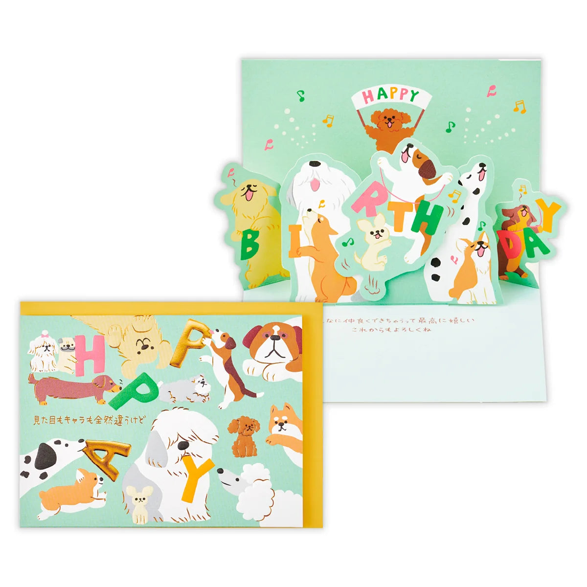 Yuru Animal Dog Pop-Up Birthday Card