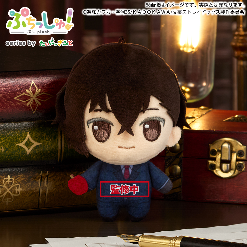 Puchish! Bungo Stray Dogs Osamu Dazai