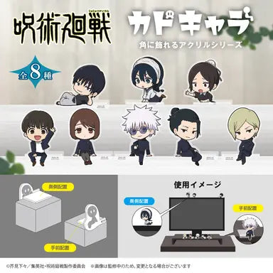 JUJUTSUKAISEN Kado Chara