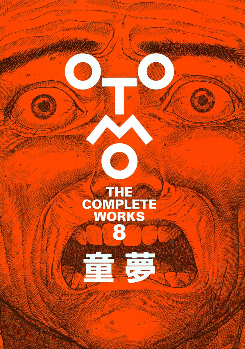 童夢 大友克洋40刷 童夢 – Blue Tree Books