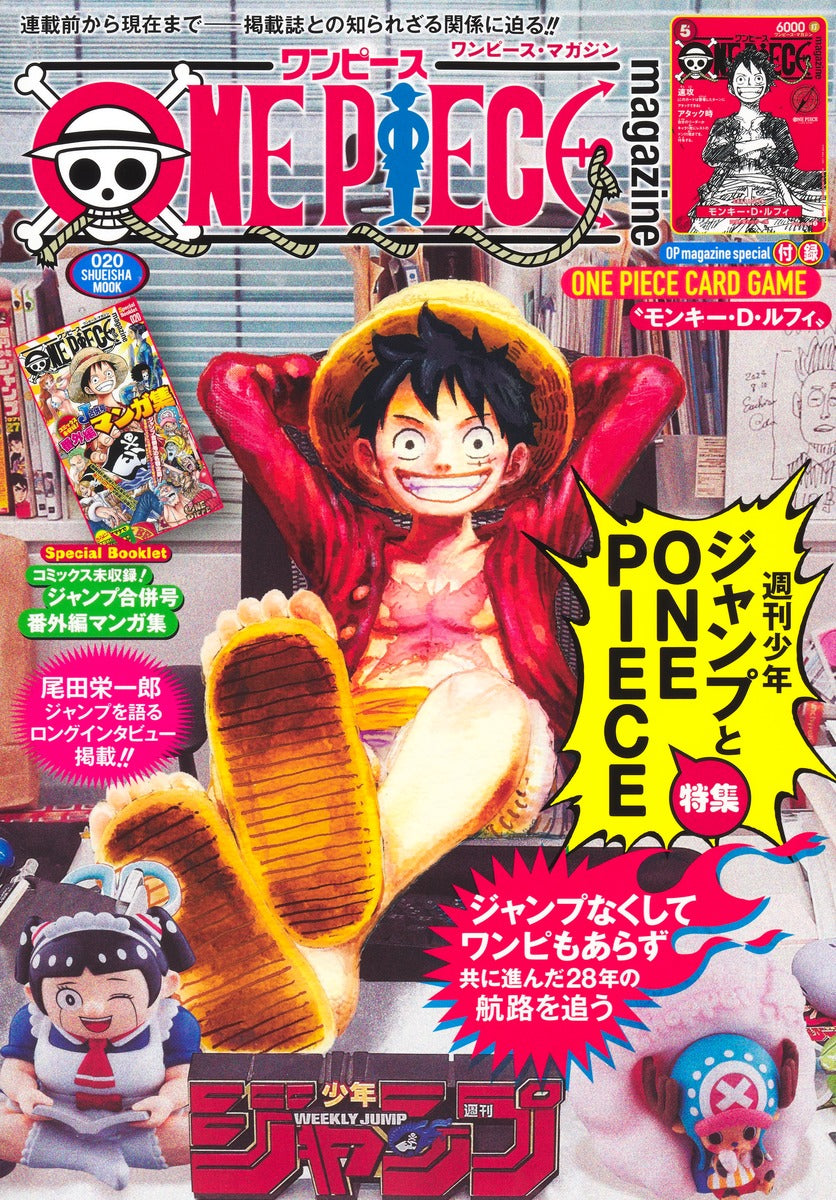ONE PIECE magazine 特集 週刊少年ジャンプとONE PIEC… ONE PIECE magazine 特集 週刊少年ジャンプとONE PIECE 020 – Blue