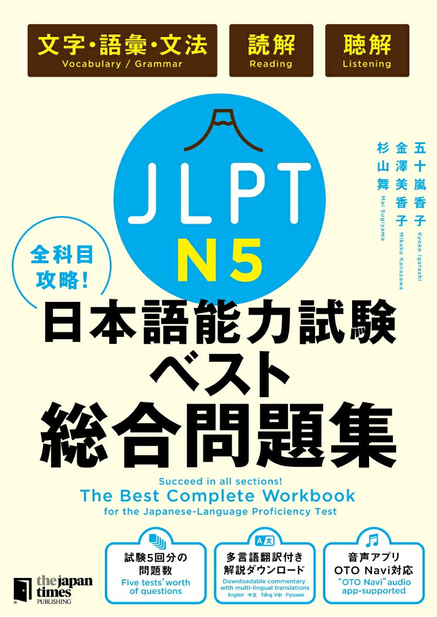 JLPT 日本語能力試験 – Blue Tree Books