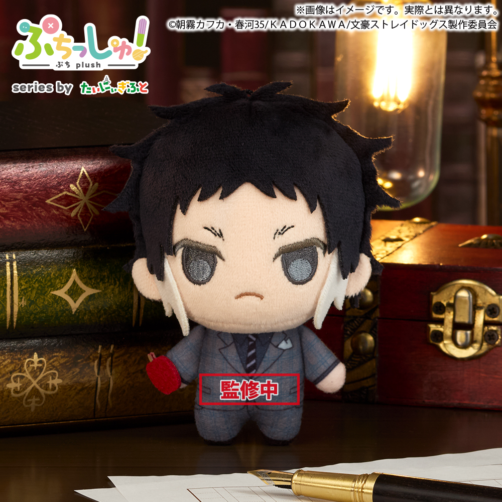 Puchish! Bungo Stray Dogs Ryunosuke Akutagawa