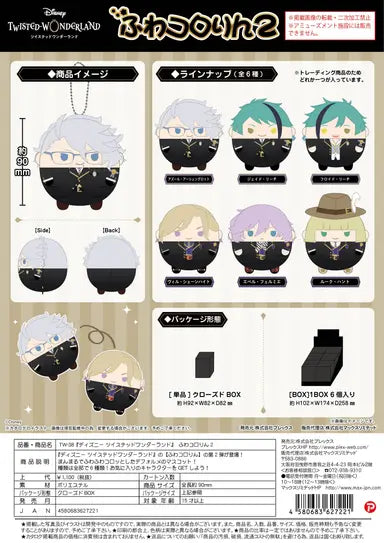 Twisted Wonderland FUWA KORORIN 2