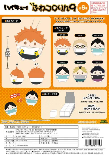 Haikyu!! FUWA KORORIN9