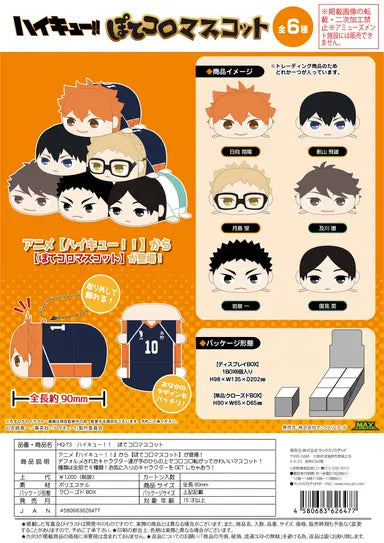 Haikyu!! POTE KORO MASCOT