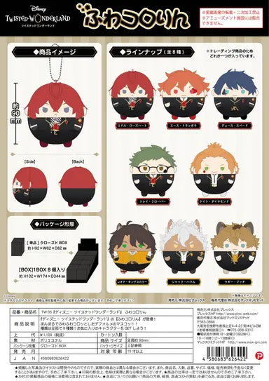 Twisted-Wonderland FUWA KORORIN