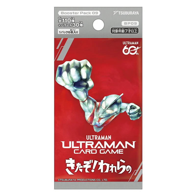 "Ultraman" Card Game Booster Pack 09 Here He Comes! Our Hero! (BP09)