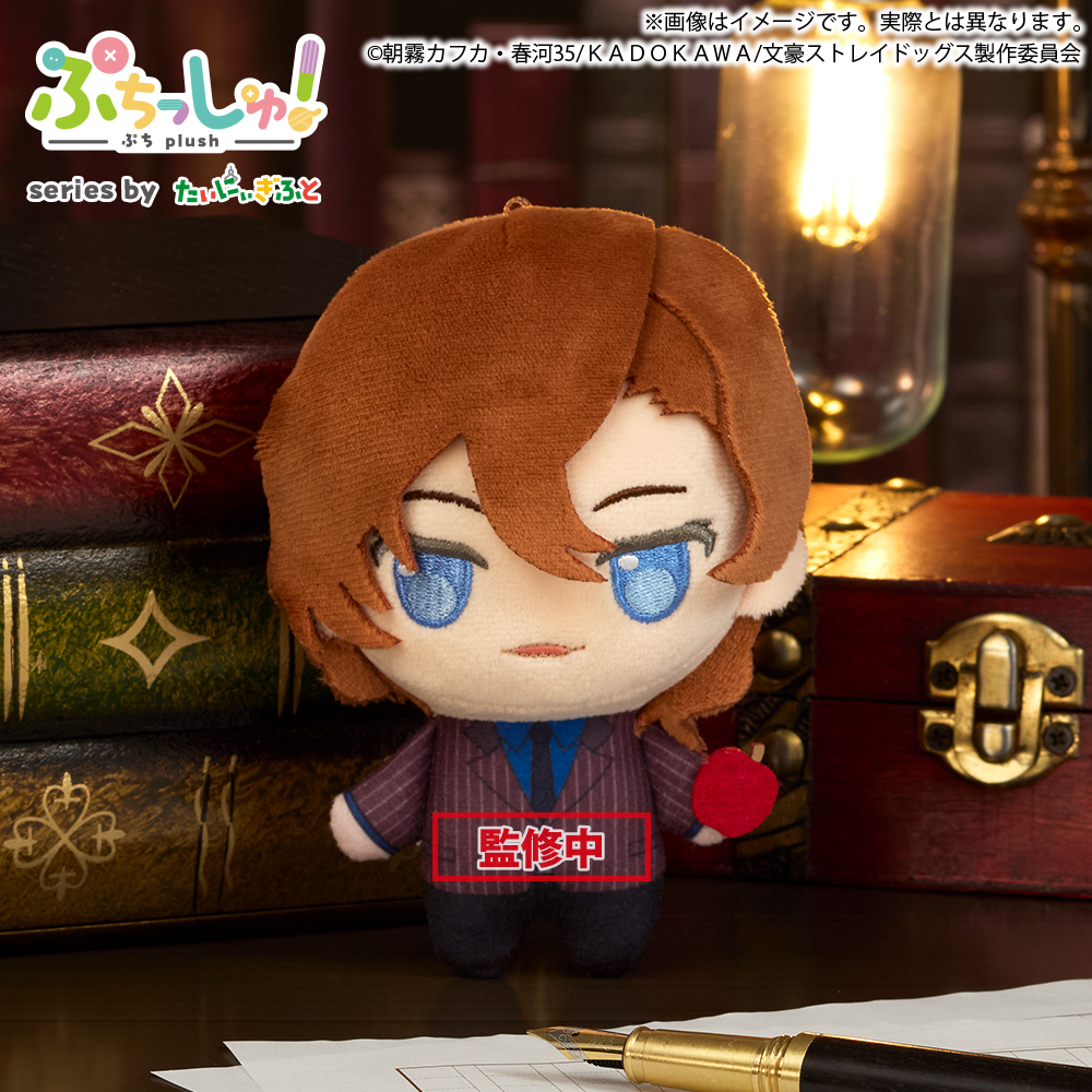 Puchish! Bungo Stray Dogs Chuya Nakahara