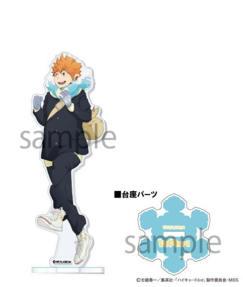 "Haikyu!!" Acrylic Stand -Autumn & Winter- 1 Hinata Shoyo