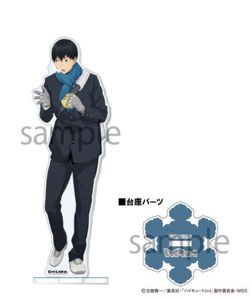 "Haikyu!!" Acrylic Stand -Autumn & Winter- 2 Kageyama Tobio
