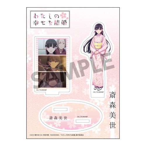 "My Happy Marriage" Acrylic Figure Saimori Miyo