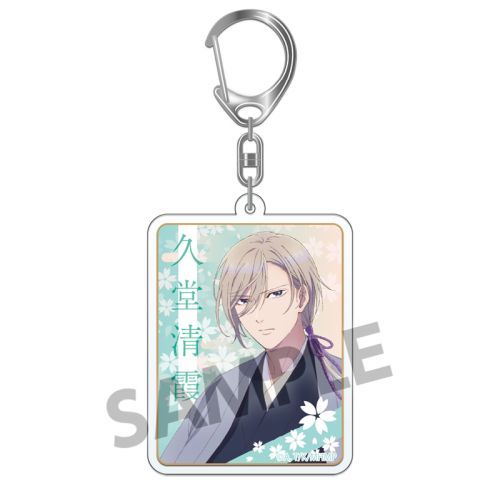 "My Happy Marriage" Acrylic Key Chain Kudou Kiyoka