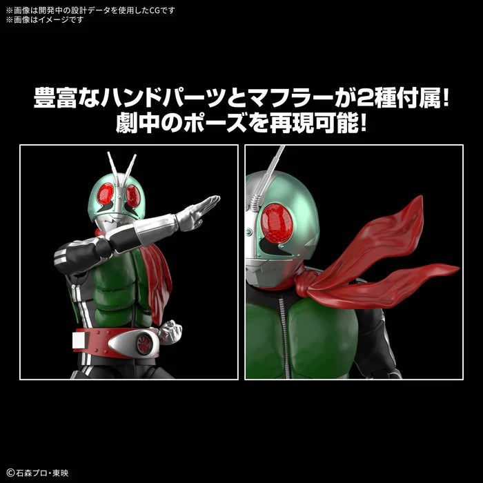 Figure-rise Standard MASKED RIDER 1