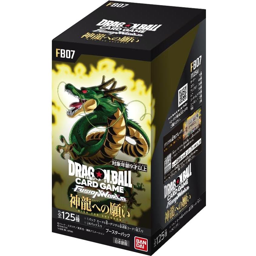Dragon Ball Super Card Game Fusion World Booster Pack Wish for Shenron FB07