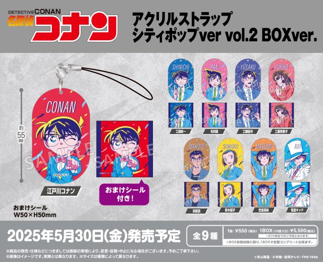 "Detective Conan" Acrylic Strap City Pop Ver. Vol. 2 Box Ver.