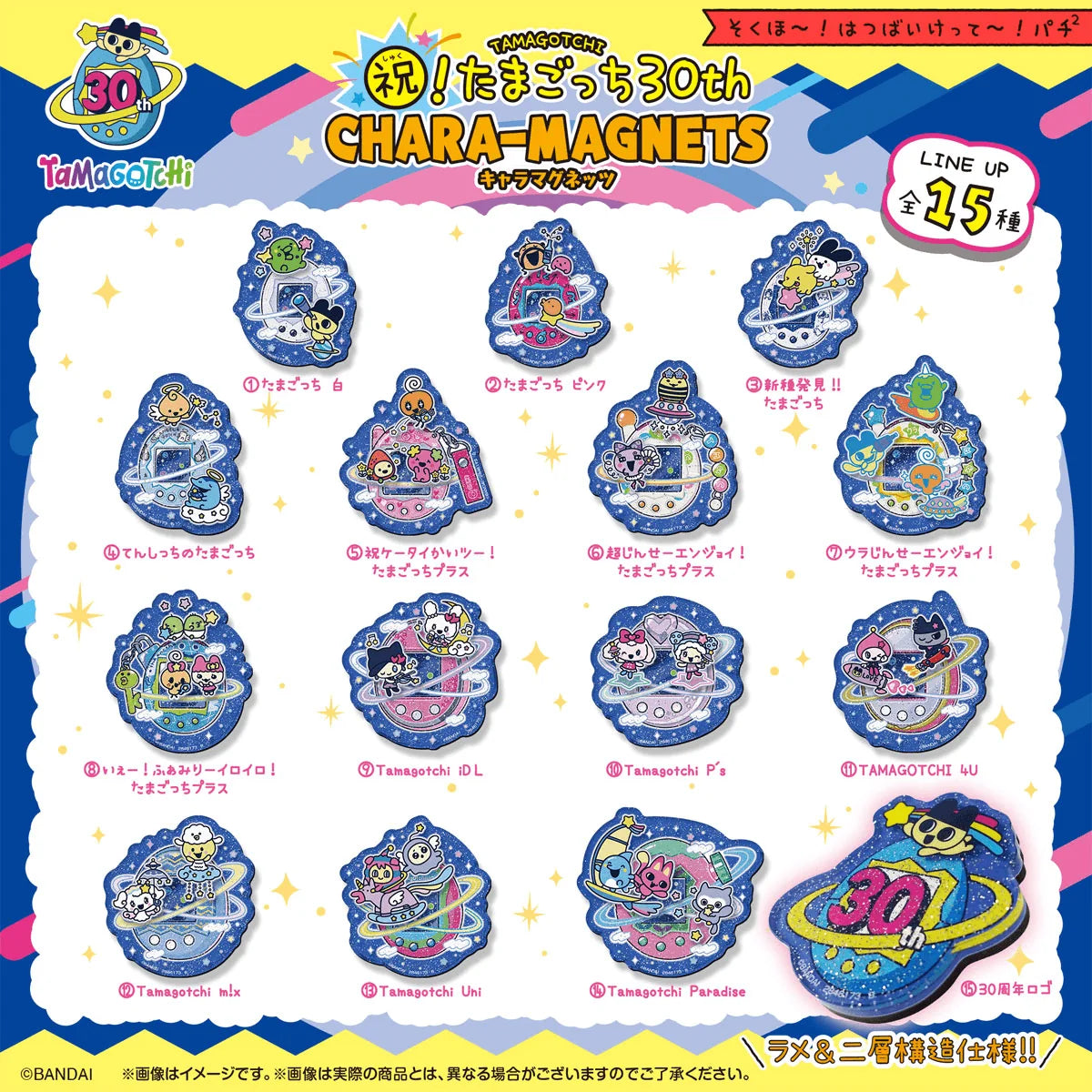 Tamagotchi 30th Anniversary Chara-Magnets "Tamagotchi"