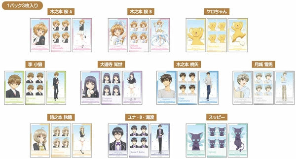 Memory Cut Sticker ID Photo Set of 3 Cardcaptor Sakura