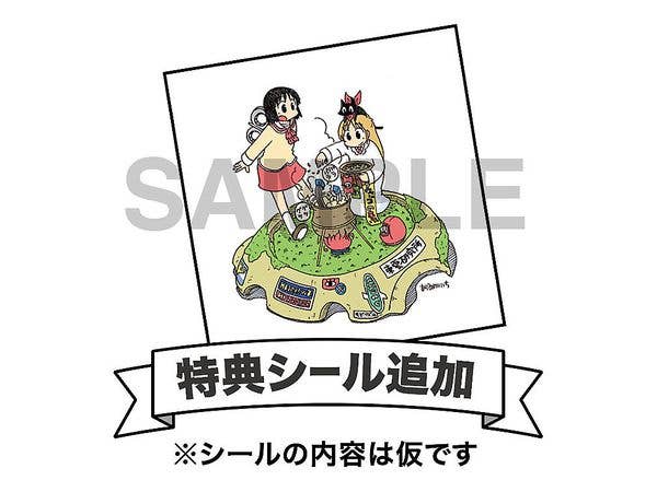 1/35 MechatroWeGo No.18 "Warm & Cool"[Shinonome Laboratory] + Bonus Sticker   (Two kits in the box)