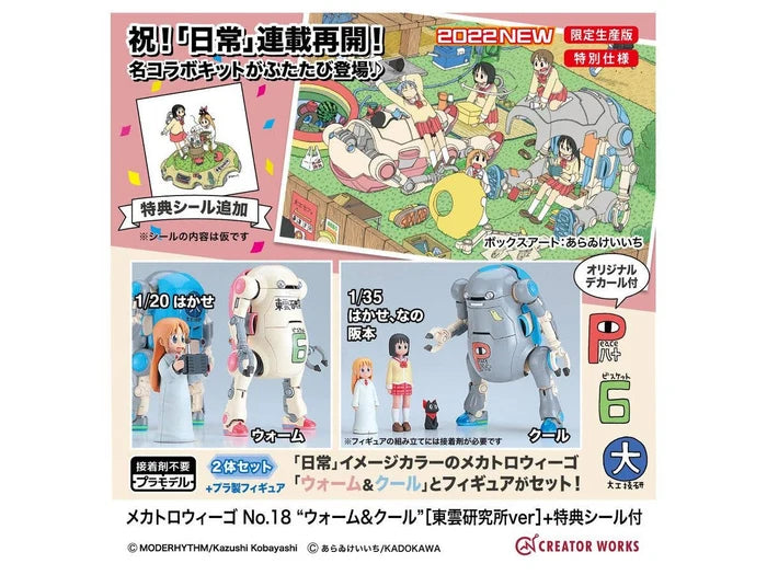 1/35 MechatroWeGo No.18 "Warm & Cool"[Shinonome Laboratory] + Bonus Sticker   (Two kits in the box)