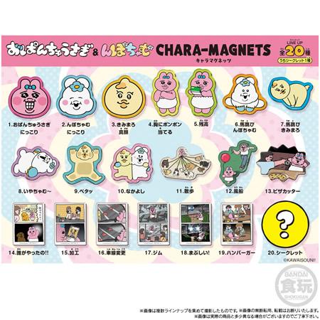 Opanchu Usagi & "Npo-Chamu" Chara Magnets