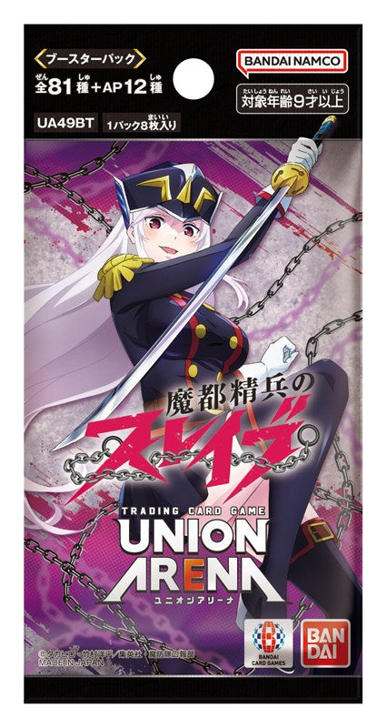 UNION ARENA Booster Pack "Chained Soldier" UA49BT