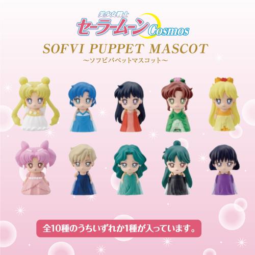 "Pretty Guardian Sailor Moon Cosmos the Movie" Soft Vinyl Puppet Mascot