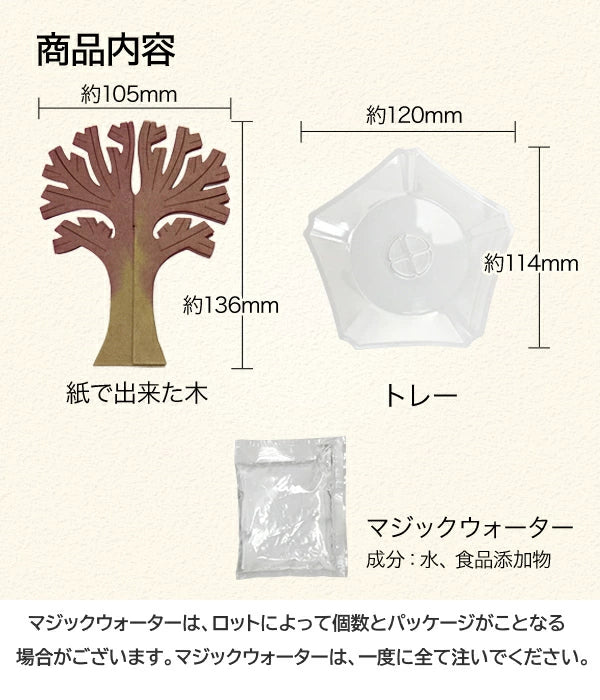 Magic Sakura - Paper Cherry blossom tree