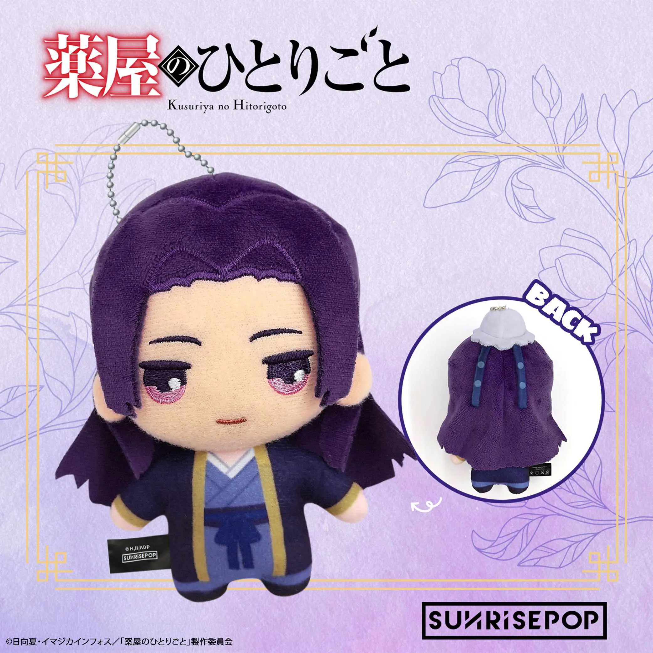 "The Apothecary Diaries" - Plush - Jinshi