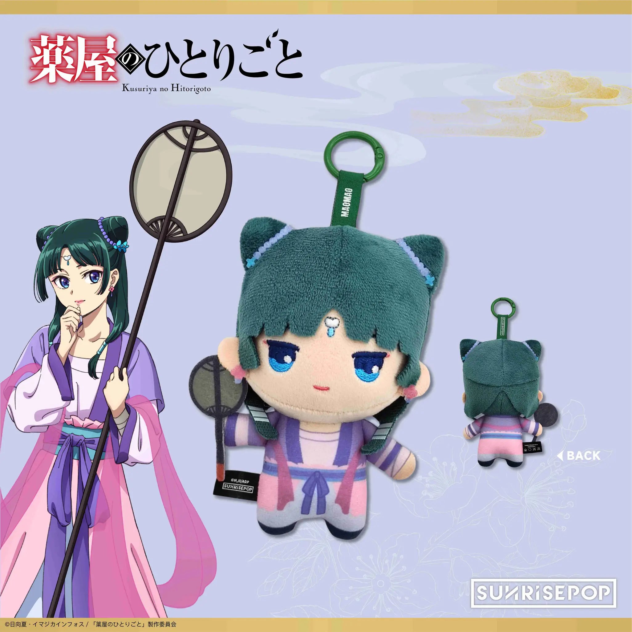 "The Apothecary Diaries" - Plush Gessei - Maomao