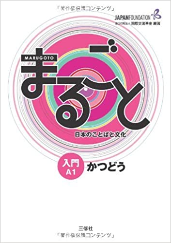 Marugoto: Japanese language and culture Starter A1 Coursebook for communicative language activities