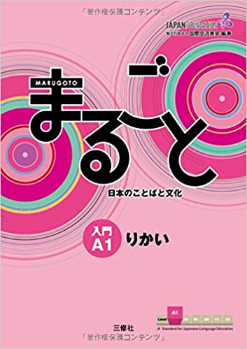Marugoto: Japanese language and culture Starter A1 Coursebook