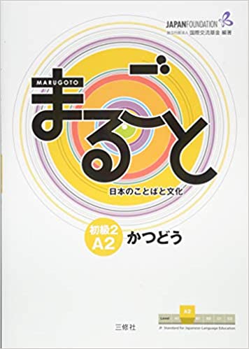 Marugoto: Japanese language and culture Elementary2 A2 Coursebook for communicative language activities "Katsudoo"