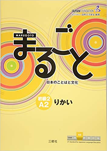 Marugoto: Japanese language and culture Elementary2 A2 Coursebook for communicative language competences "Rikai"